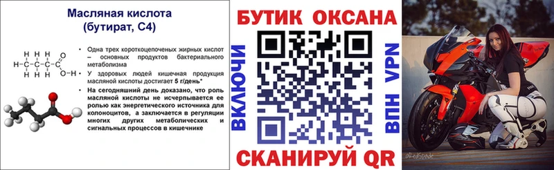 Бутират оксибутират Сосногорск