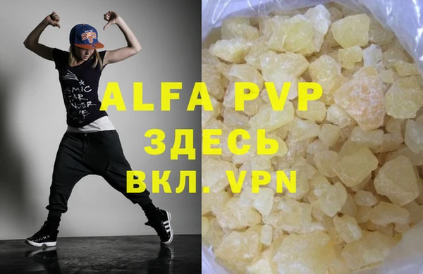 альфа пвп VHQ Инта