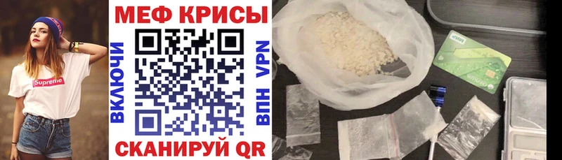 МЯУ-МЯУ кристаллы  купить закладку  Сосногорск 