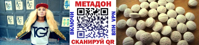 МЕТАДОН methadone  Сосногорск 